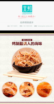 如何通過(guò)專業(yè)攝影服務(wù)提升小零食詳情頁(yè)的吸引力