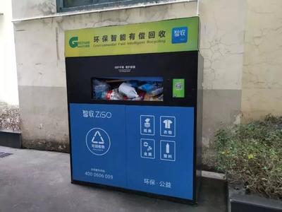 廣漢創新特許經營模式，全國首例破解垃圾分類處理難題