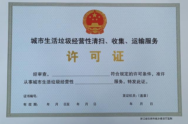 椒江區垃圾收運2.0時代 城市生活垃圾經營服務邁向智能化與精細化