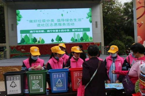 垃圾分類進社區，巾幗力量顯擔當——南寧市婦聯積極開展垃圾分類志愿服務活動