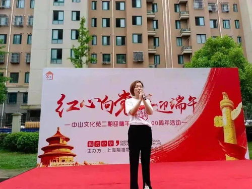 中山街道開展“物業服務月”活動，深入踐行“我為群眾辦實事”